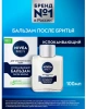 NIVEA MEN бальзам после бритья д/чувств. кожи 100мл 81306